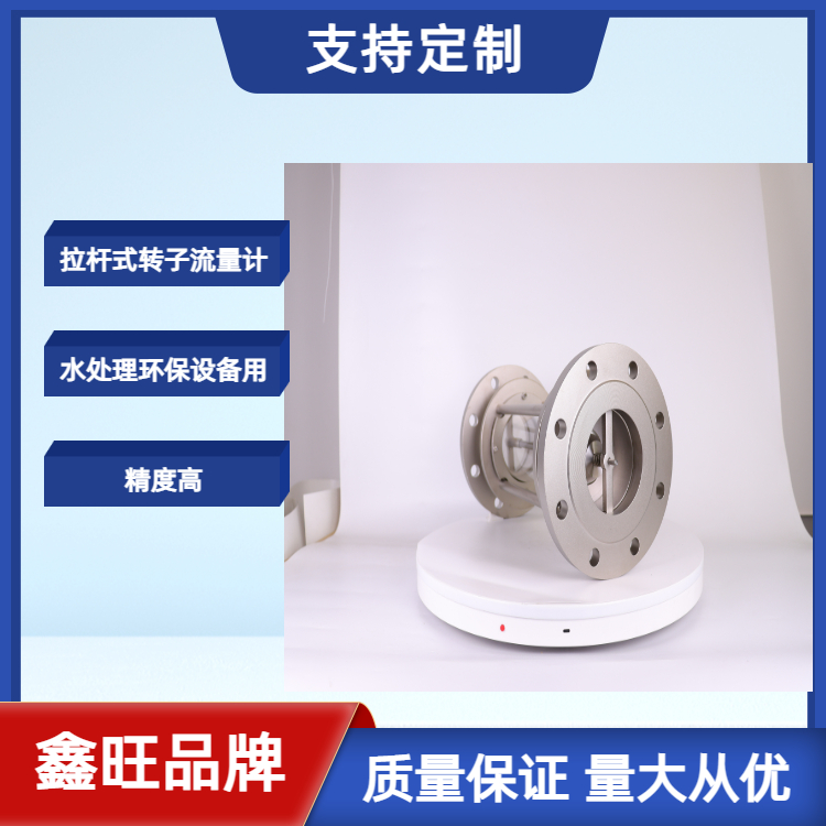 FA100-80拉桿式全不銹鋼玻璃轉(zhuǎn)子流量計