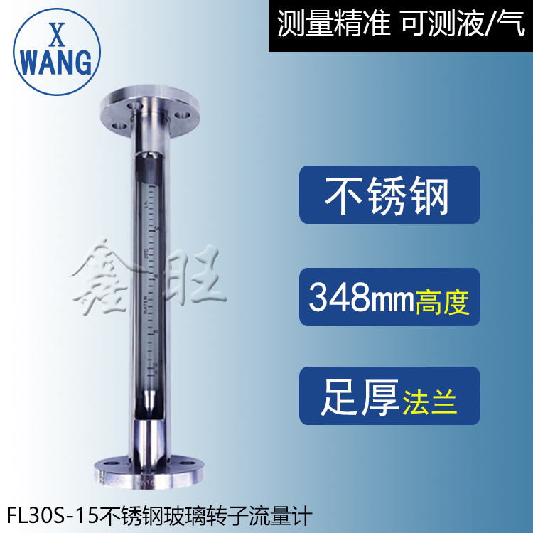 LZB-VA/FA30S玻璃轉子...